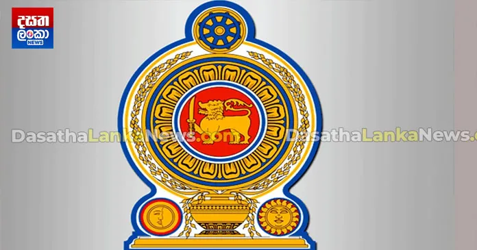 රජයේ කාර්යාල සඳහා විශේෂ නිවාඩු දිනයක්