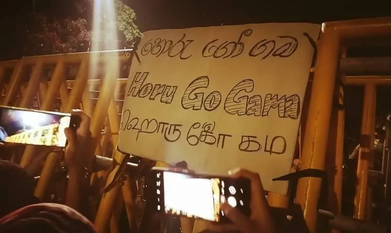 හොරු ගෝ ගමත් පිහිටුවයි 1 279611515 2392145064259261 2718829064720057295 n