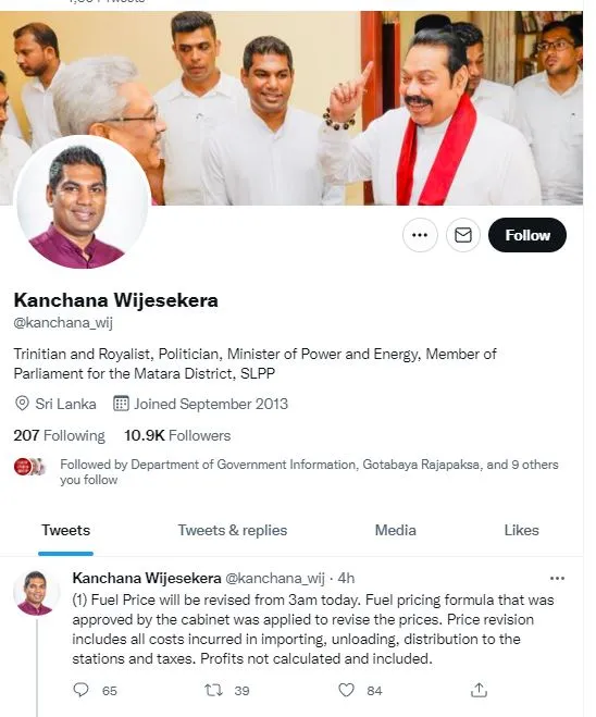 ඉන්ධන මිල වැඩි කිරිමට හේතුව ඇමති කංචන පහදයි 1 280401439 1007686253454020 4823072435715045666 n