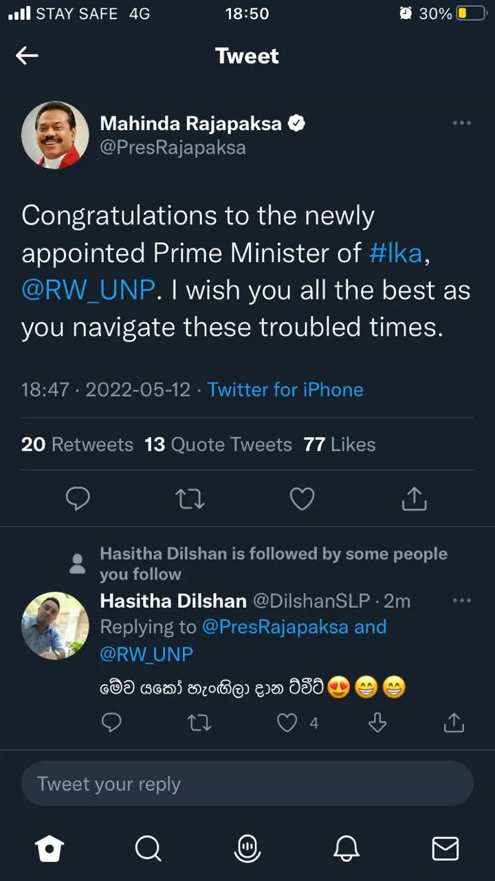 නව අගමැති රනිල්ට,හිටපු අගමැති මහින්දගෙන් මල් මිටක් 1 88aa5fe7 9618 4bb1 9bb1 3c43149ef79f