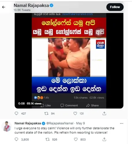 දසත ලංකා නිව්ස් අපි වාර්තා කළ වීඩියෝවට නාමල් රාජපක්ෂගෙන් ට්විටර් සටහනක් 1 9c1991b0 1cdc 4ca0 8800 2afb6c3a70e0
