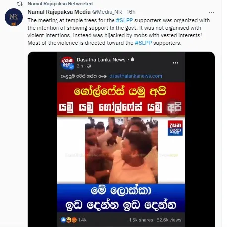 දසත ලංකා නිව්ස් අපි වාර්තා කළ වීඩියෝවට නාමල් රාජපක්ෂගෙන් ට්විටර් සටහනක් 2 b1de3c37 f8a8 4874 a5fc f8667f3830c4