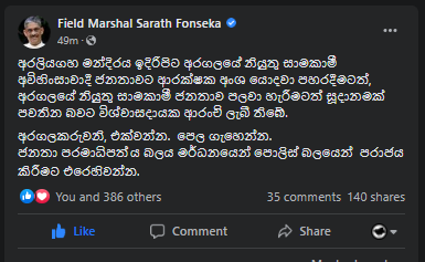 පරිස්සම් වෙන්න අනතුරක් අත ළඟ…. 1 image 3