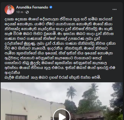 අරුන්දික ප්රනාන්දු ජනතාවට දහස්වරක් ස්තූතිවන්ත වෙයි 1 image 38