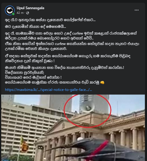 සන්නස්ගලගෙන් විශේෂ හෙළිදරව්වක් 1 image 43