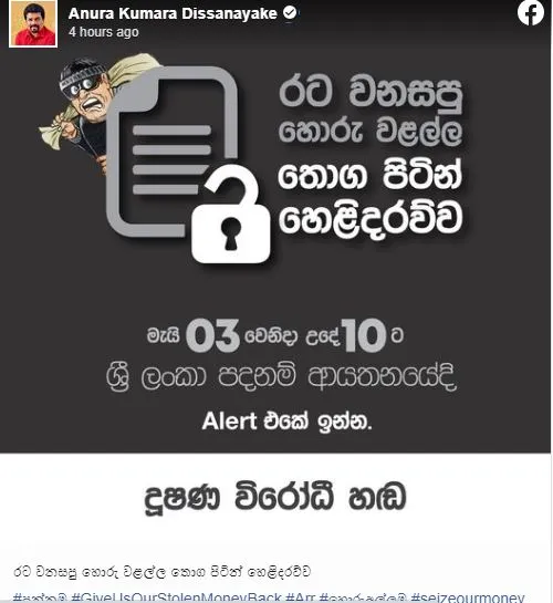 යටින් ගේම ගැසු මැති ඇමතිවරුන්ගේ ෆයිල් හෙට එළියට 1 අගමැතිකමට