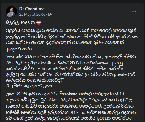 රටේ ඉස්සරහට නැති වෙන්නේ කන්න ටික විතරක්ම නෙමෙයි…. 1 image 8