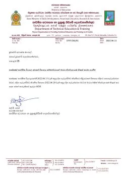 තවත් විභාගයක් කල් දැමේ 1 මාධ් ය නිවේදනය page 0001 250x353 1