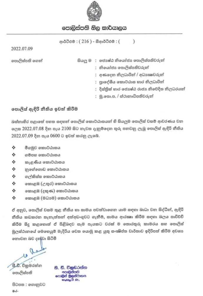 Breaking News:පොලිස්පති පැනවූ ඇඳිරි නීතිය රිවස් කරයි 1 260e609b aee5 4295 8b36 040420a3c1ba