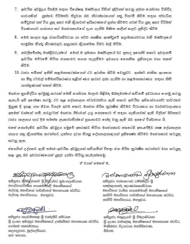 මහ නාහිමිවරුන්ගෙන් ජනපතිට ලිපියක් 3 308750 3