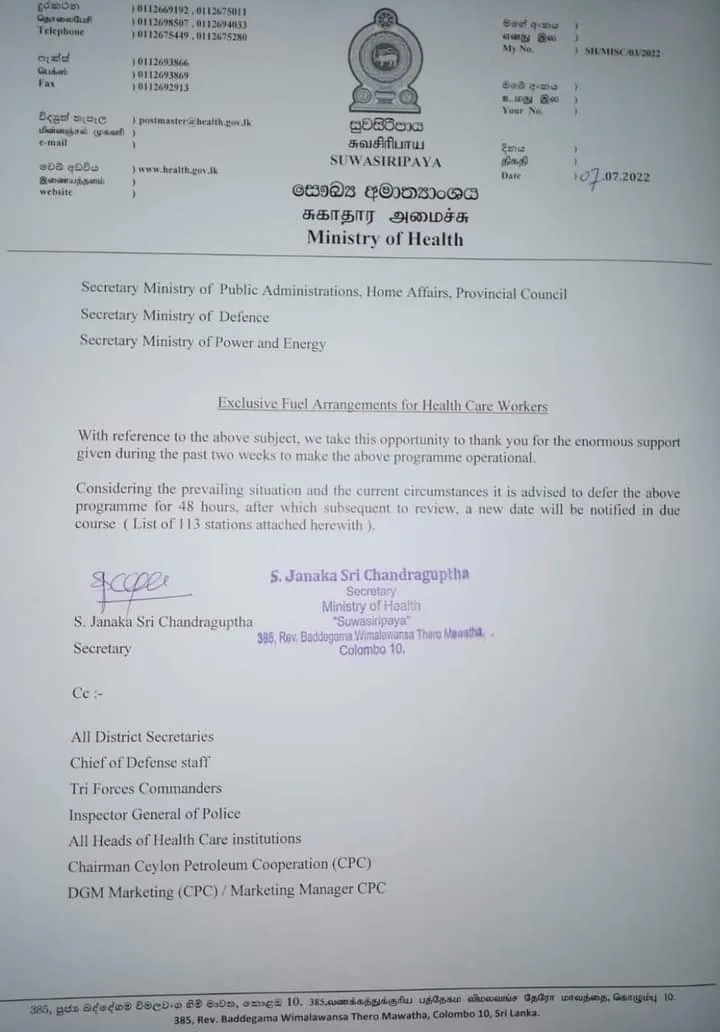 සෞඛ්ය කාර්ය මණ්ඩලවලට ඉන්ධන ලබාදීමේ වැඩපිළිවෙල පැය 48කින් කල් දමයි 1 309335 1