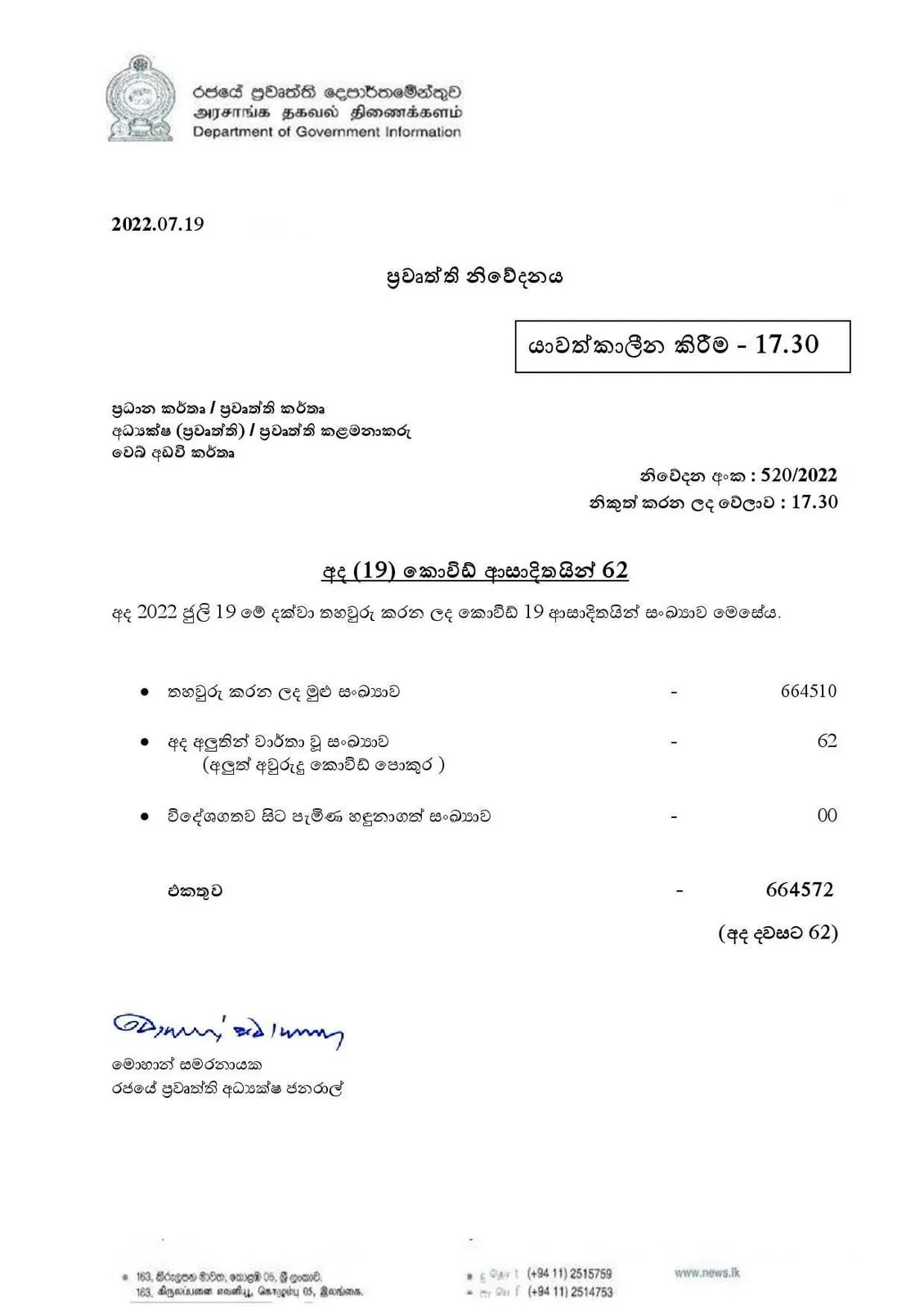 කොවිඩ් මරණ සහ ආසාදිතයන්ගේ වැඩිවීමක් 1 670aa22b 3c9e 43f2 8e77 1c4dbfc55f19