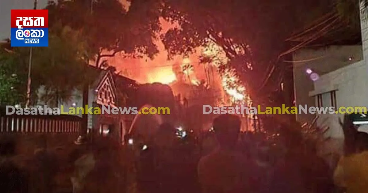 Ranil Home Fire N