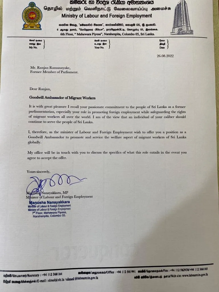 එළියට එන රන්ජන්ට ලැබුණු තානාපතිධූරය 1 4738392c 1410 4695 a184 8b9a4203dab7