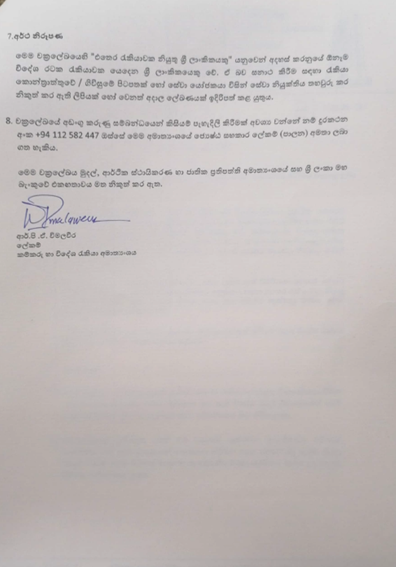 ඉලෙක්ට්රික් වාහනයක් ආනයනය කිරීමට ඉඩ සලසන චක්රලේඛය මෙන්න 4 Q44