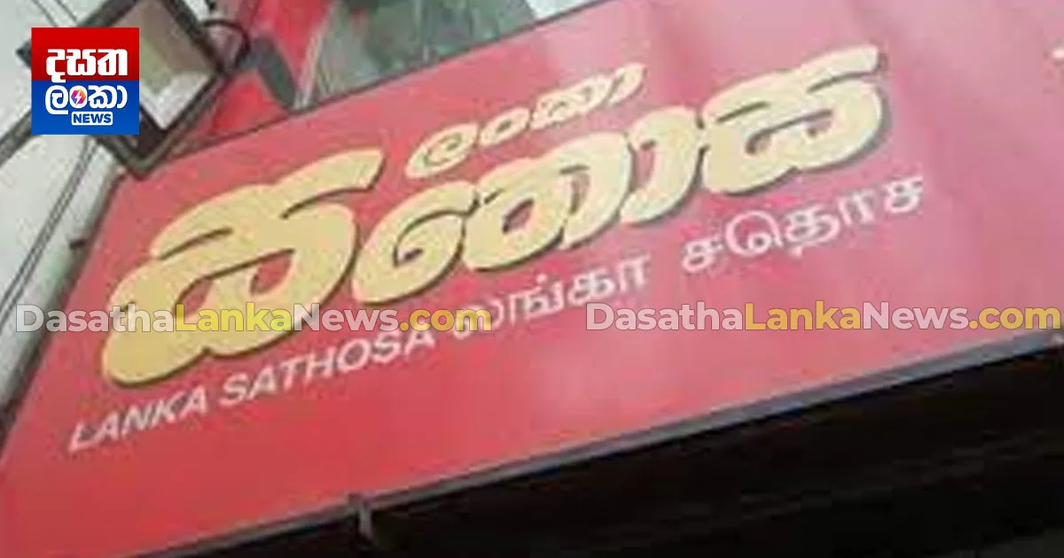 Sathosa