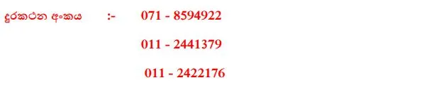 සැකකරුවෙකු හදුනාගැනීමට පොලීසිය මහජන සහාය පතයි 1 pakistan vs afghanist