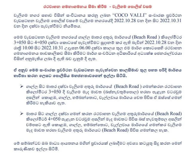 රියදුරන්ට දැනුම්දීමක් 1 Screenshot 2022 10 27 152042 650x531 1