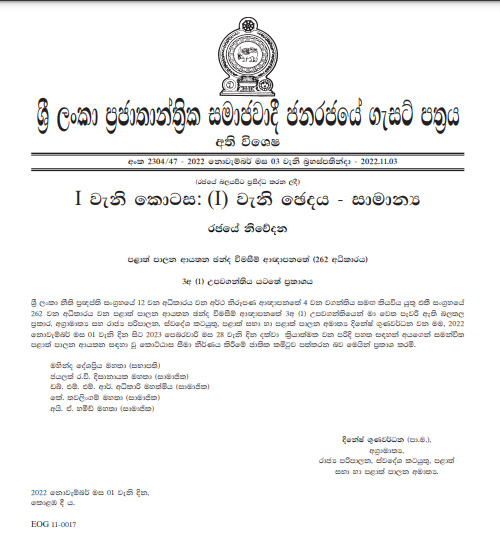 හිටපු මැකොසගේ සභාපතීත්වයෙන් යුත් විශේෂ කමිටුවක් 1 2