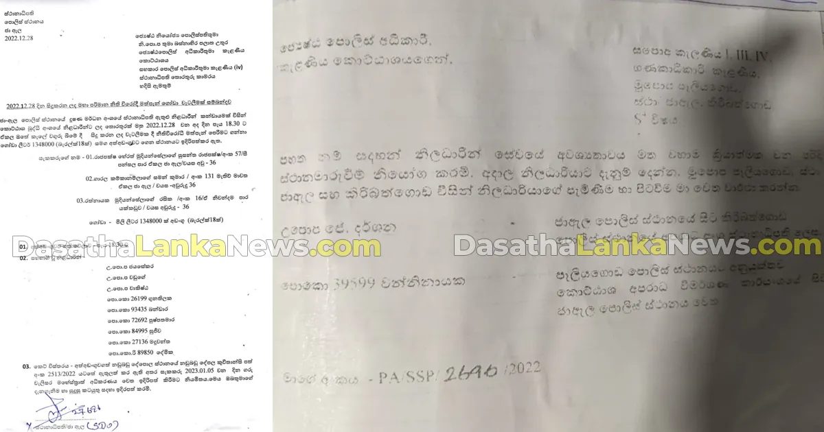මහා පරිමාණ කසිප්පු ජාවාරමක් වැටලූ ජාඇල දූෂණ මර්දන ඒකකයේ OICට පැය හතරෙන් ස්ථාන මාරුවක් 2 2 6