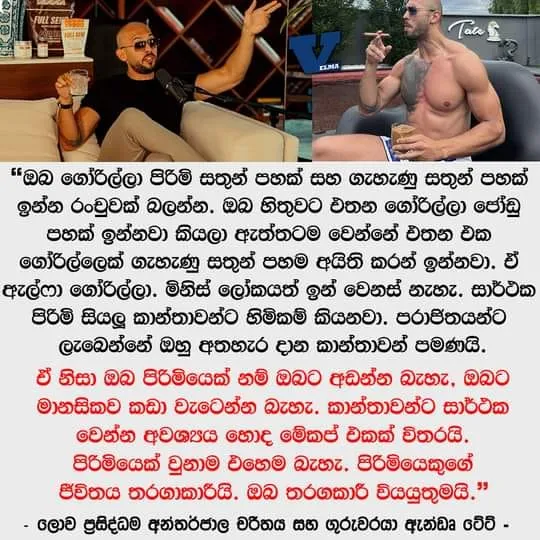 සමාජ මාධ්යයේ සුපිරි චරිතයක් මවා පෑ 'ඇන්ඩෲ ටේට්' අත්අඩංගුවට (ඡායාරූප) 6 321607941 1308305479983172 2577122599677408949 n
