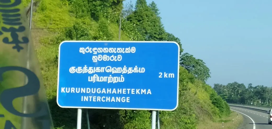 දක්ෂිණ අධිවේගයේ දරුණු අනතුරක් (ඡායාරූප/වීඩියෝ) 6 50278390 4046 4e52 9559 4f49d33771c2
