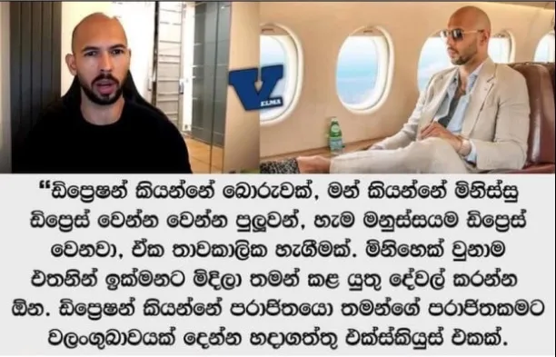 සමාජ මාධ්යයේ සුපිරි චරිතයක් මවා පෑ 'ඇන්ඩෲ ටේට්' අත්අඩංගුවට (ඡායාරූප) 5 WhatsApp Image 2022 12 30 at 12.15.32 PM
