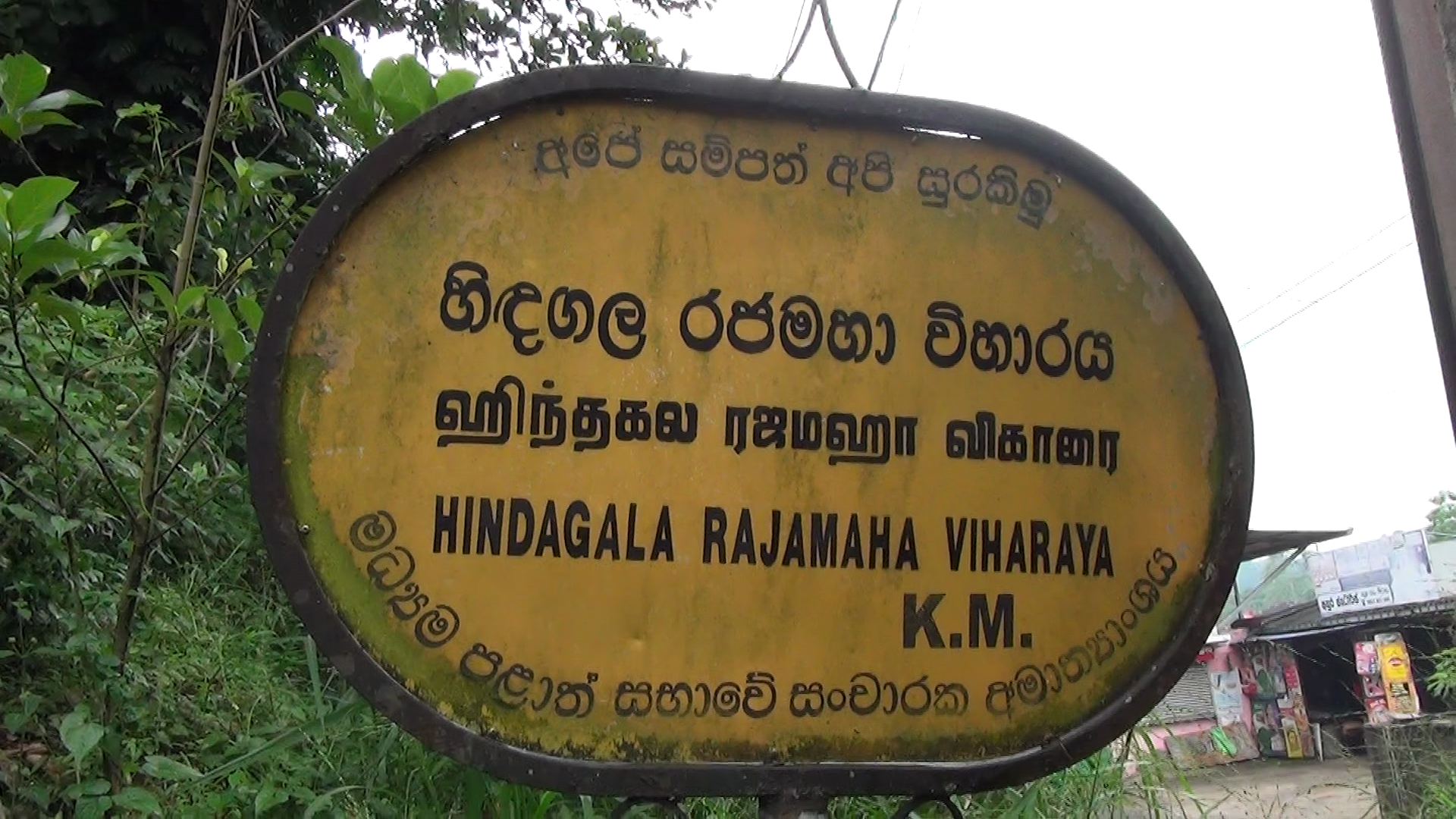 පන්සලටම ඇවිත් 17 හැවිරිදි හිමිනමකට වස පොවලා (ඡායාරූප) 2 vlcsnap 2022 12 18 16h38m07s187