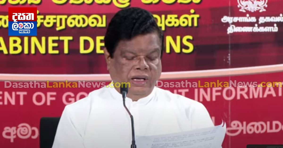 ප්‍රතිව්‍යුහගත කෙරෙන රාජ්‍ය ව්‍යාපාර සඳහා මව් සමාගමක් | Dasatha Lanka News