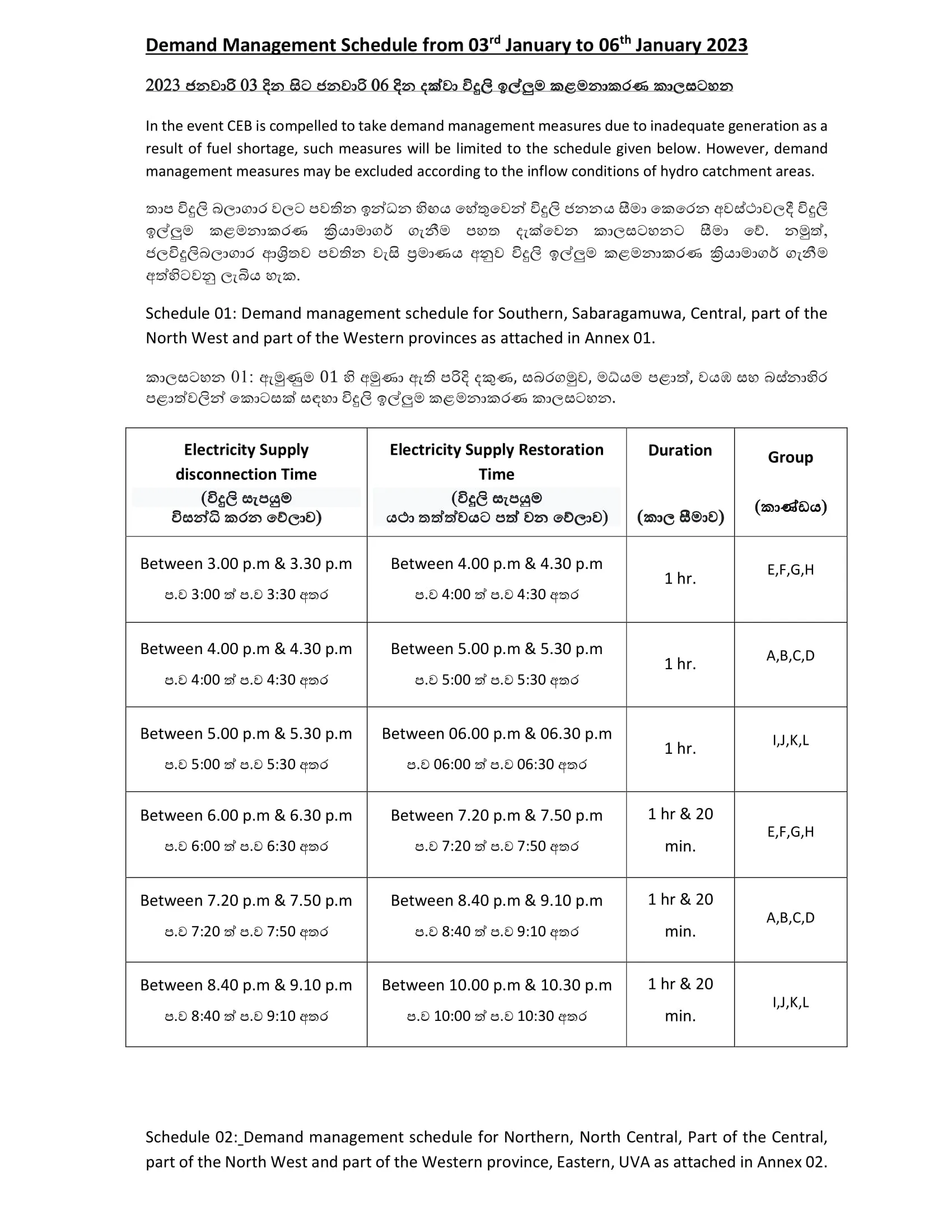 අද ඔබේ ප්රදේශයට විදුලිය විසන්ධි වන්නේ මෙහෙමයි 1 Demand Management Schedule from 03rd to 06th Jan 2023 1