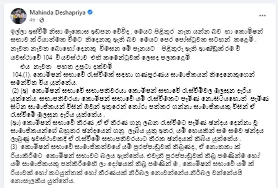 Mahinda Deshapriya FB