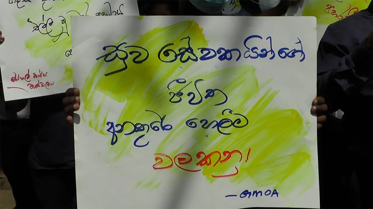 බදුල්ල මහ රෝහලේ දොස්තරලා ඇතුළු සේවකයින් විරෝධතාවක (ඡායාරූප) 1 රෝහලේ විරෝධය 6