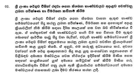 රේගු කටයුතු කඩිනම් කිරීමට අමාත්ය කමිටුවක් 1 03 5