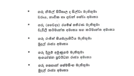 රේගු කටයුතු කඩිනම් කිරීමට අමාත්ය කමිටුවක් 2 04 4