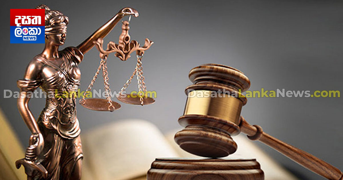 නාම යෝජනාවක් ගැන ඉදිරිපත් වූ පෙත්සමක් ප්‍රතික්ෂේප වෙයි Dasatha Lanka News