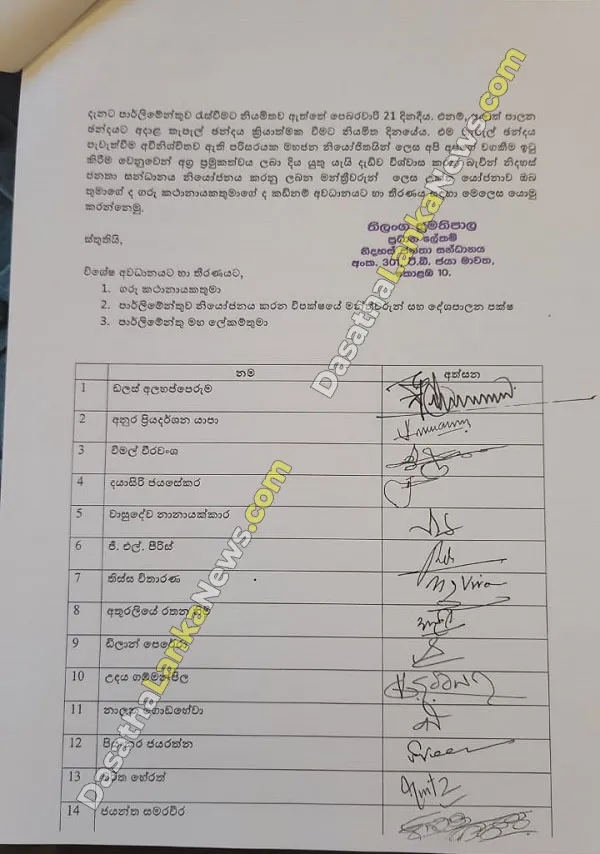 නිදහස් ජනතා සන්ධානයෙන් අගමැතිට ලිපියක් 2 Special Letter4