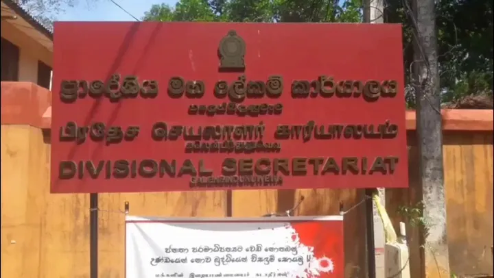 කන්නිමඩුවට ආ අලි රංචුවක් කළ විනාශයක්(ඡායාරූප) 9 IMG 20230407 WA0014
