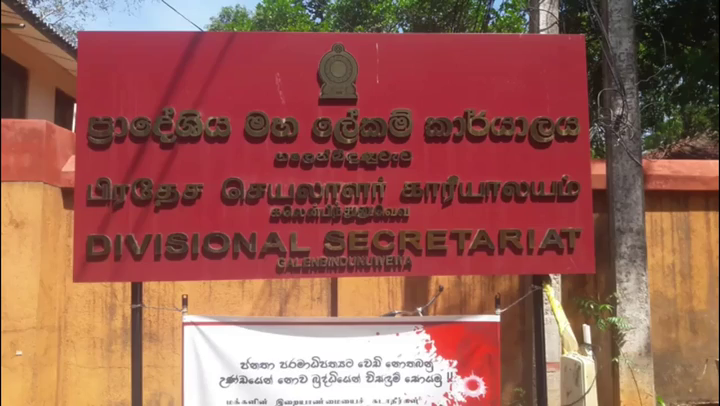 ගලෙන්බිදුණු වැව ජනතාව පැරණි ක්රමයට අවුරුදු සැමරූ හැටි 1 vlcsnap 2023 04 14 13h25m39s127