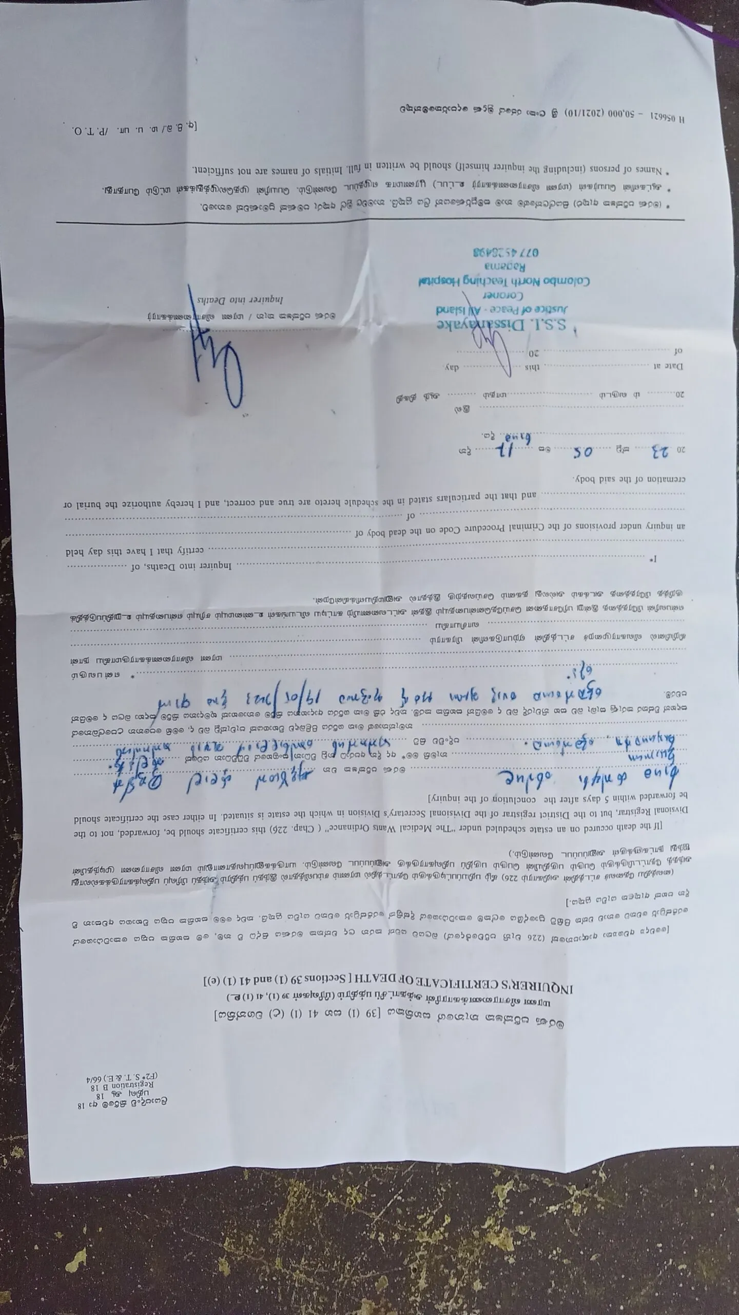 කළුතර රෝහලේ සැත්කමකින් රෝගියෙක් මියගිය බවට චෝදනා (ඡායාරූප සහ වීඩියෝ) 2 sethkam maranaya kaluthara 22 scaled