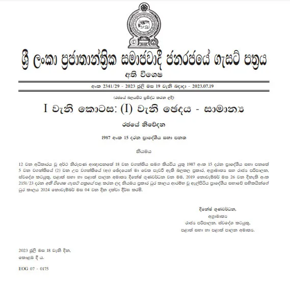ඇල්පිටිය ප්රාදේශීය සභාවේ ධුර කාලය දීර්ඝ කෙරේ 1 0