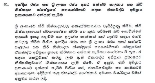 මෙරට දෛනික දියර කිරි අවශ්යතාවෙන් 60%ක අඩුවක් 1 03 2