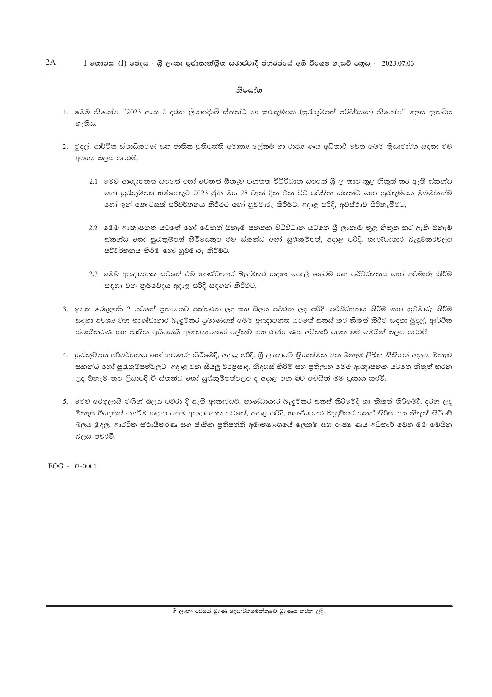 කොටස් සහ සුරැකුම්පත් සම්බන්ධයෙන් ගැසට් නිවේදනයක් නිකුත් කෙරේ 2 sodapdf converted Page 2 2