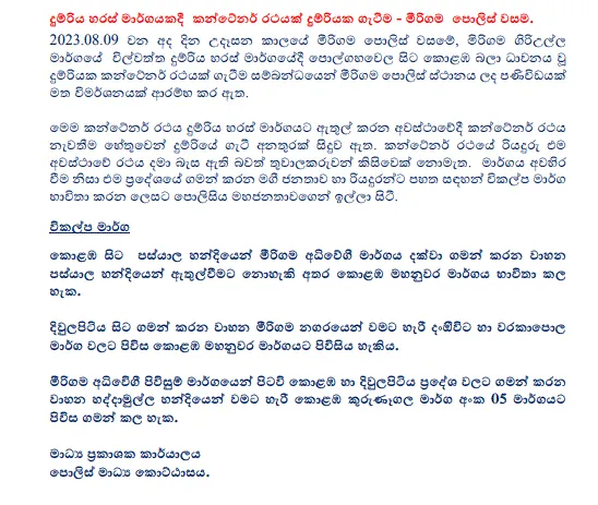 කන්ටේනරයක් දුම්රියේ ගැටී දුම්රිය ධාවනයට බාධා 1 කන්ටේනරයක් දුම්රියේ ගැටී දුම්රි 3