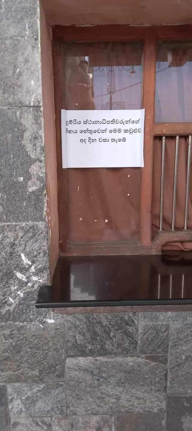ගම්පහ දුම්රිය ස්ථානයේ කවුළු දෙකක් වැසෙයි (ඡායාරූප) 4 WhatsApp Image 2024 02 28 at 10.01.20