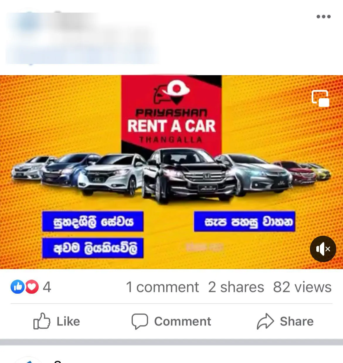 වාහන කුලියට දෙන බව කියා ජයටම මුදල් ගැරූ ජාවාරම්කරුගේ පැටිකිරිය 10 10 1