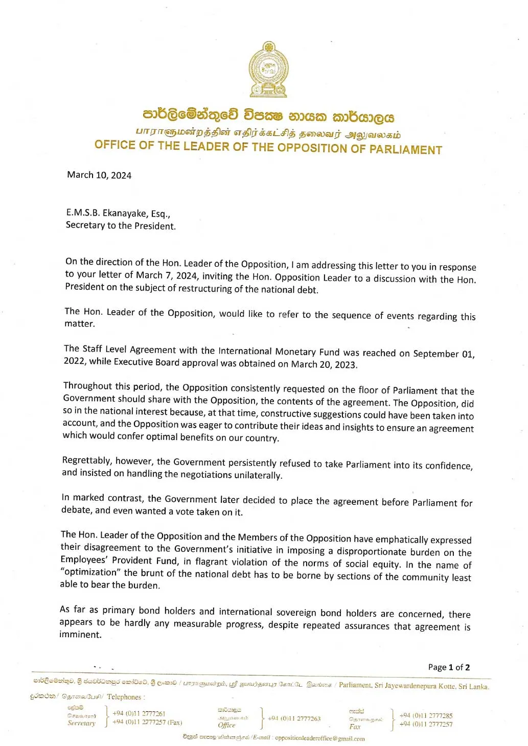 IMF නියෝජිතයින් සමඟ සාකච්ඡාවට සජිත් නොඑයි - සම්බන්ධන් එයි 1 12458 1