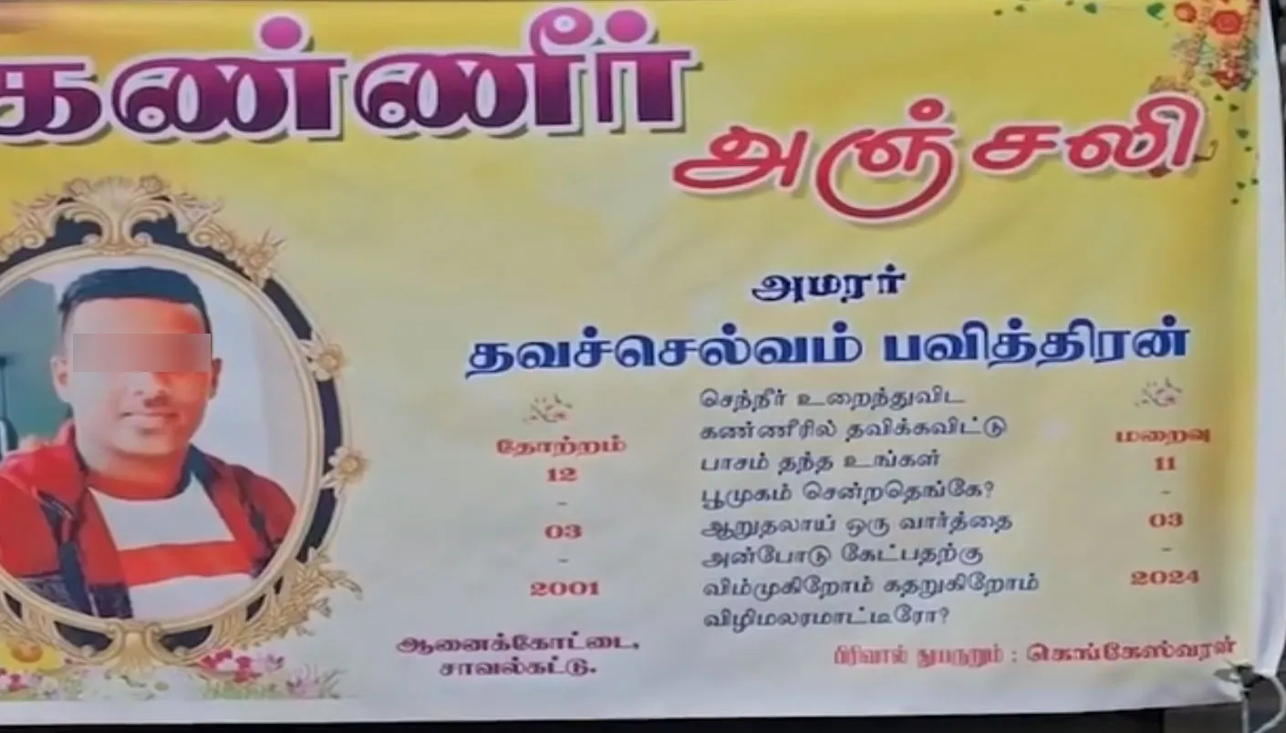 යාපනයේ තරුණයා පැහැරගත් මෝටර් රථය කෝවිලක් අසලින් හමුවෙයි (ඡායාරූප) 1 3 4