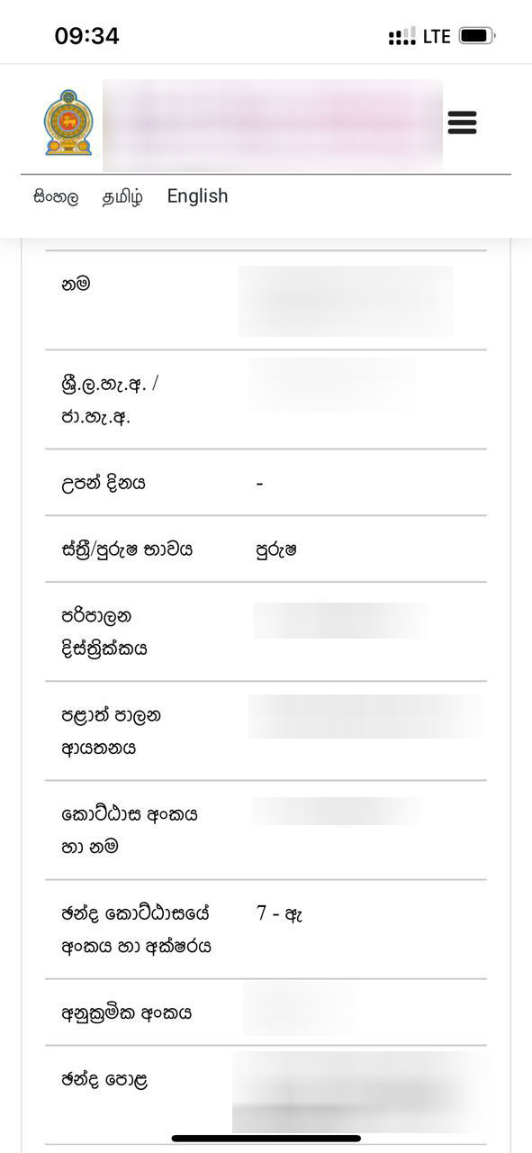 වාහන කුලියට දෙන බව කියා ජයටම මුදල් ගැරූ ජාවාරම්කරුගේ පැටිකිරිය 6 5 1