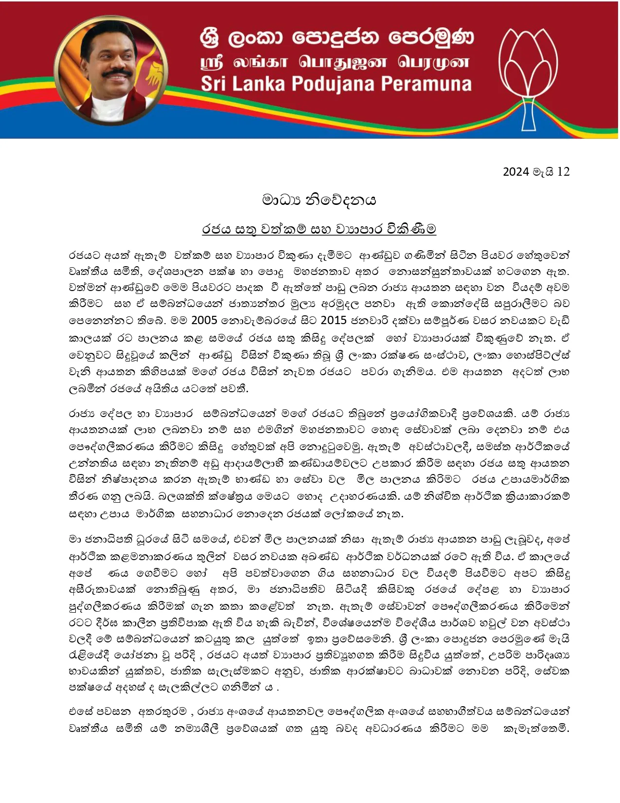 Sinhala Privatisation 240512 124206 page 0001