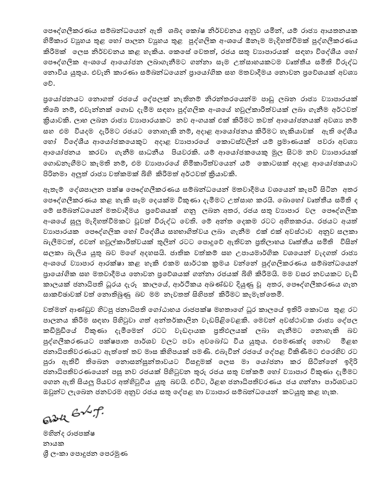 Sinhala Privatisation 240512 124206 page 0002